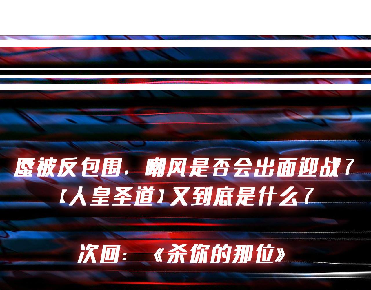 噬神纪韩漫全集-第281话 看不见的神器无删减无遮挡章节图片 