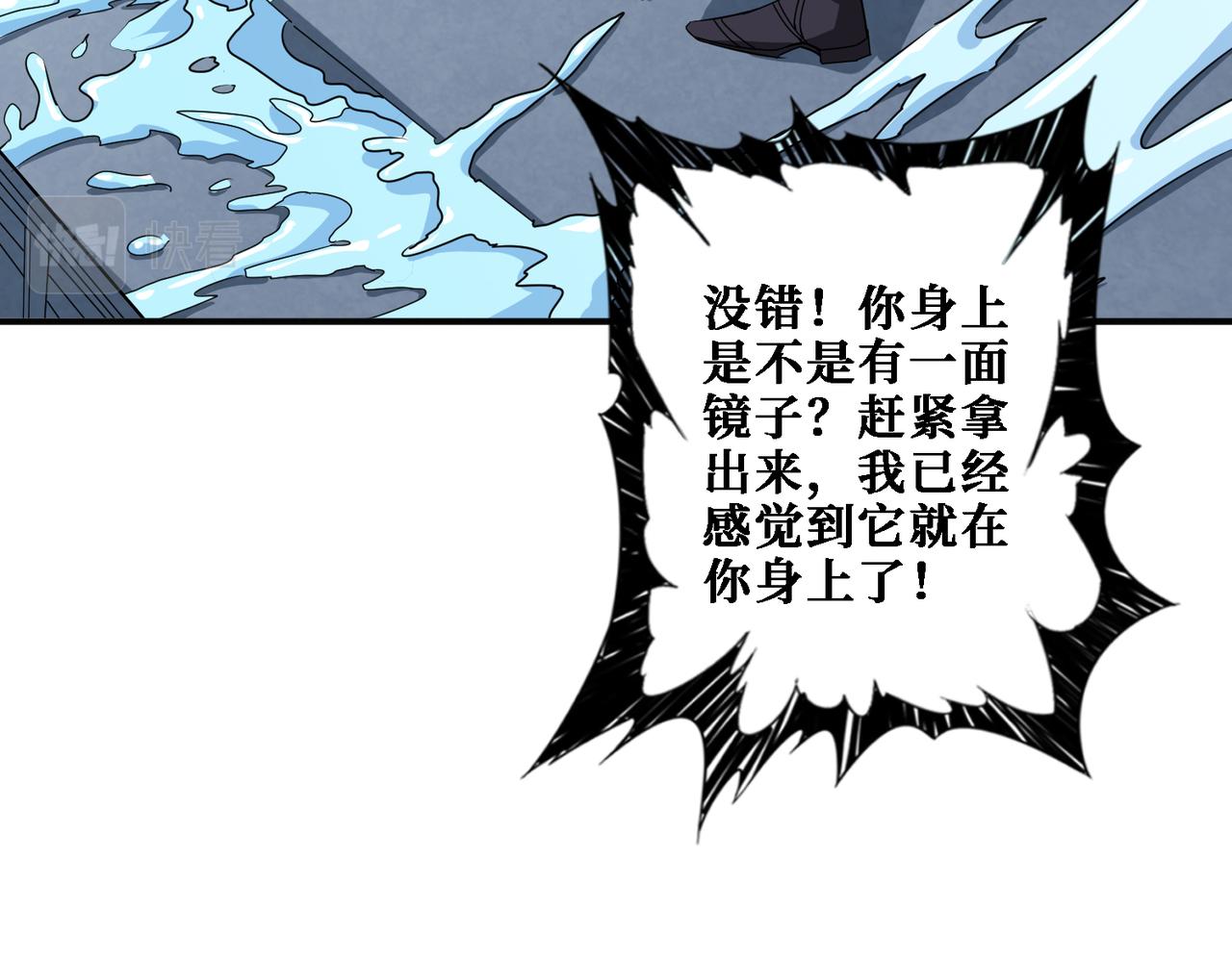 噬神纪韩漫全集-第281话 看不见的神器无删减无遮挡章节图片 