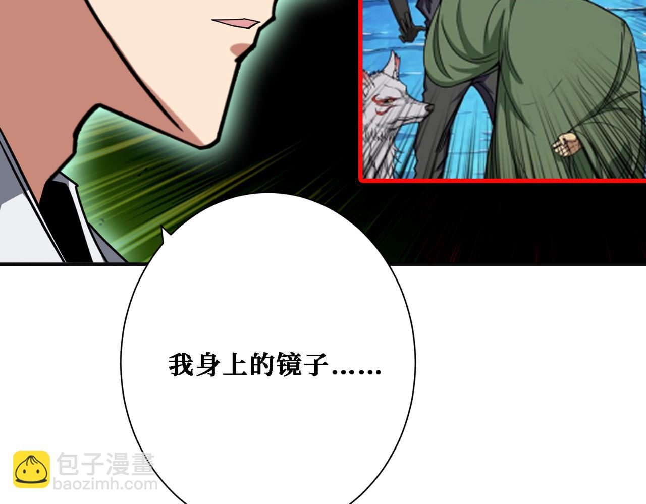 噬神纪韩漫全集-第281话 看不见的神器无删减无遮挡章节图片 