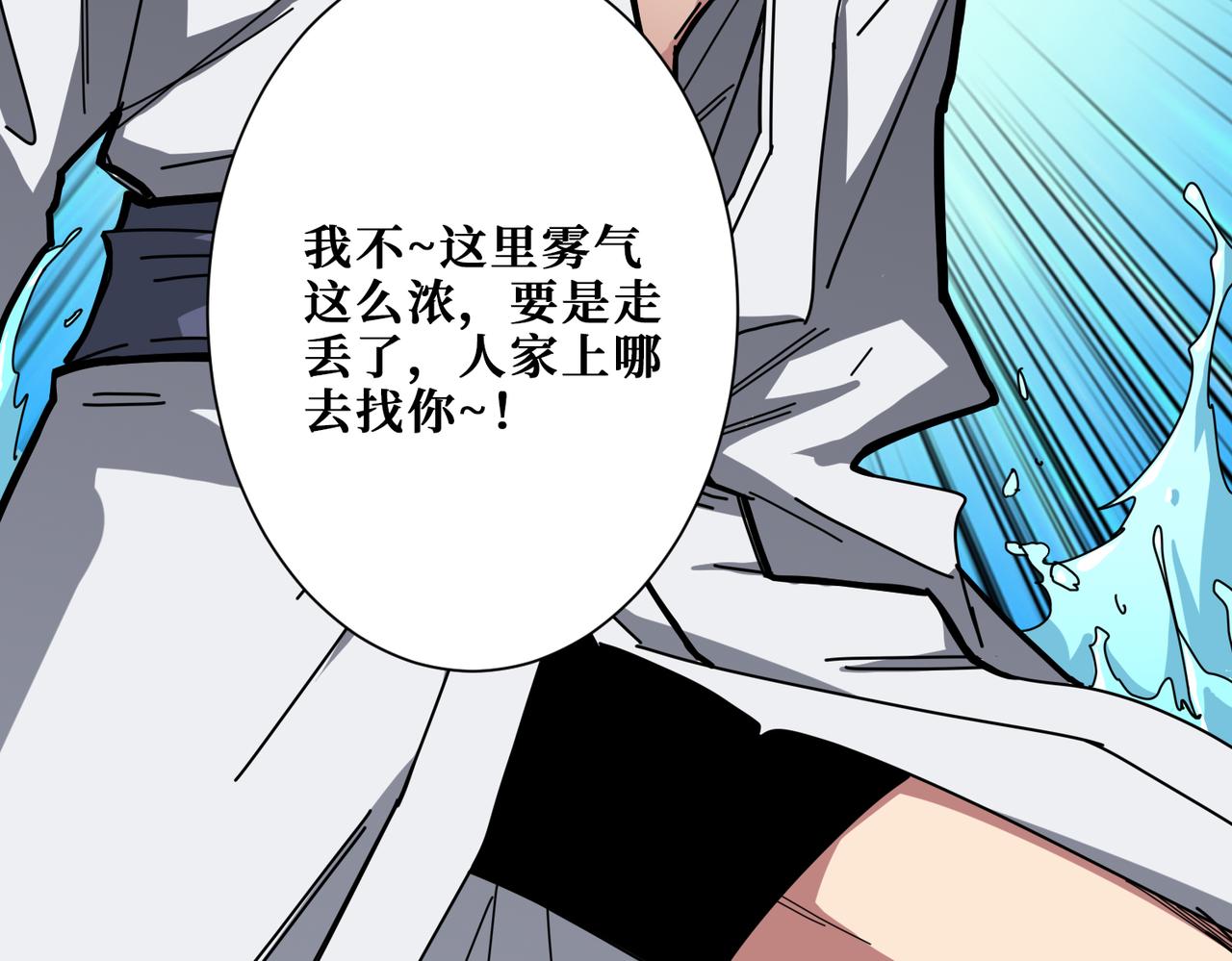 噬神纪韩漫全集-第281话 看不见的神器无删减无遮挡章节图片 