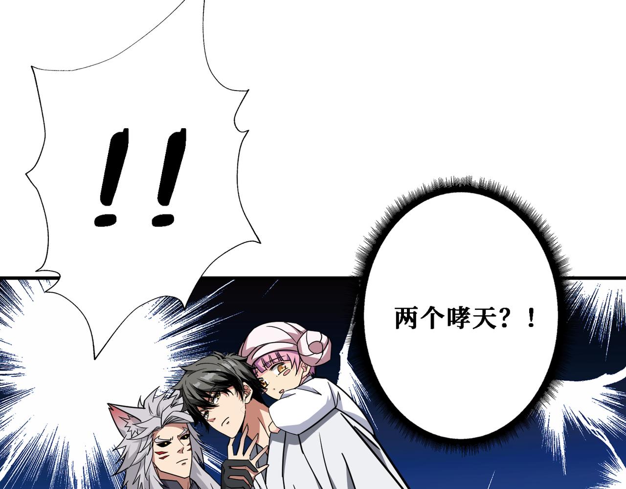 噬神纪韩漫全集-第281话 看不见的神器无删减无遮挡章节图片 