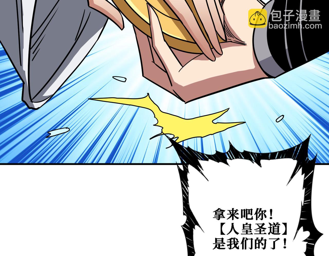 噬神纪韩漫全集-第281话 看不见的神器无删减无遮挡章节图片 