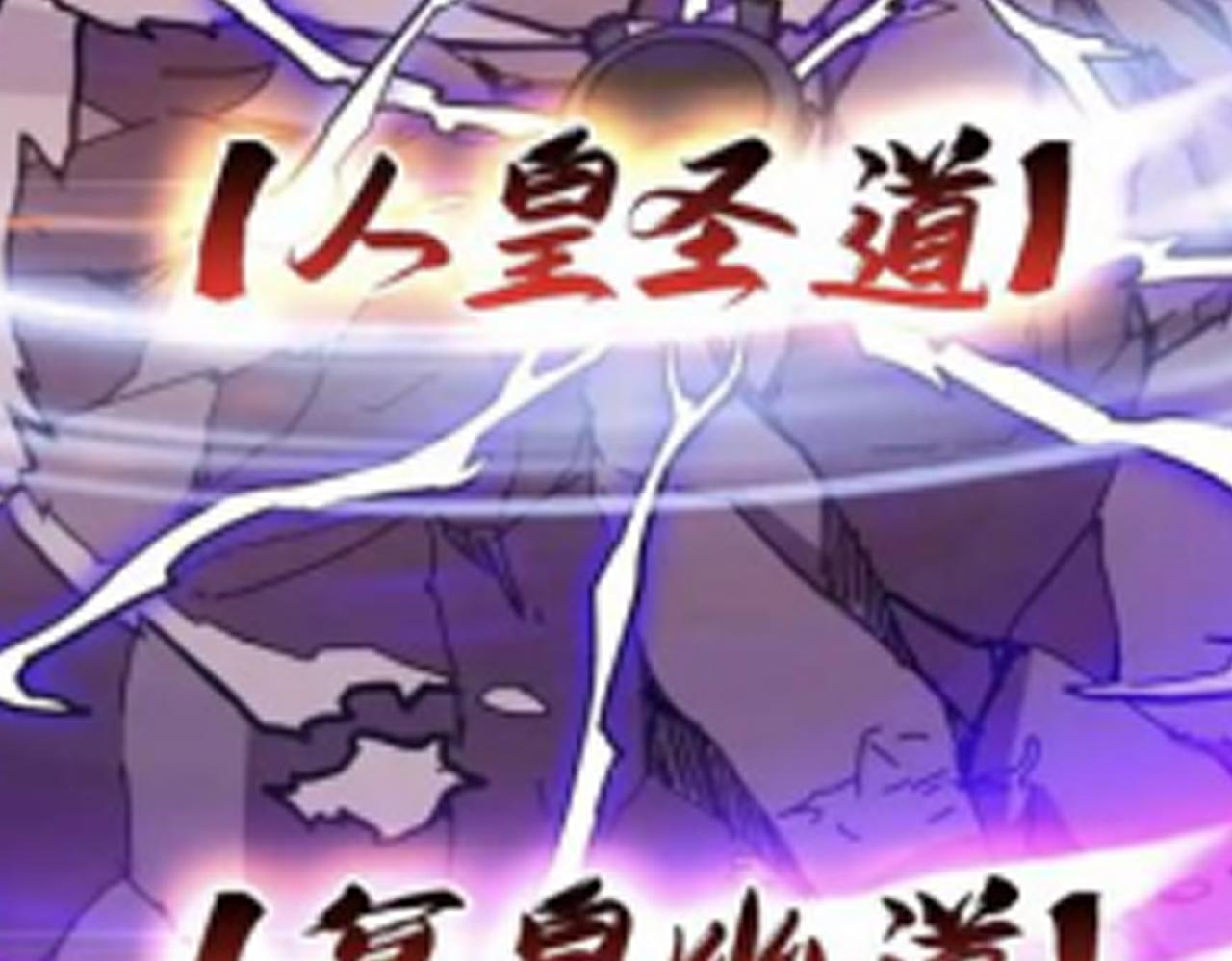 噬神纪韩漫全集-第281话 看不见的神器无删减无遮挡章节图片 
