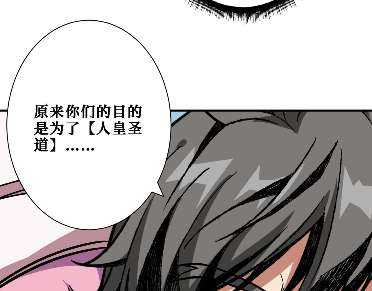 噬神纪韩漫全集-第281话 看不见的神器无删减无遮挡章节图片 