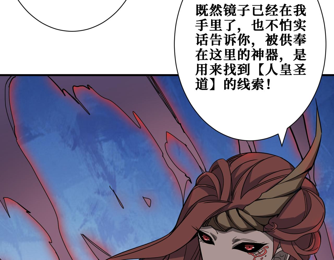 噬神纪韩漫全集-第281话 看不见的神器无删减无遮挡章节图片 