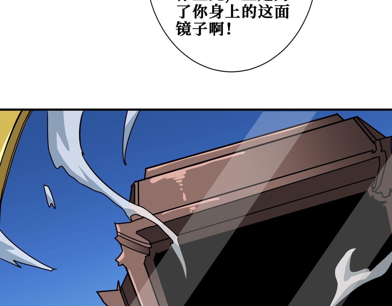 噬神纪韩漫全集-第281话 看不见的神器无删减无遮挡章节图片 