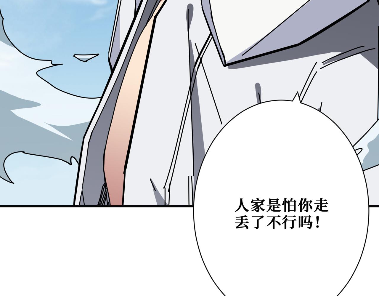 噬神纪韩漫全集-第281话 看不见的神器无删减无遮挡章节图片 