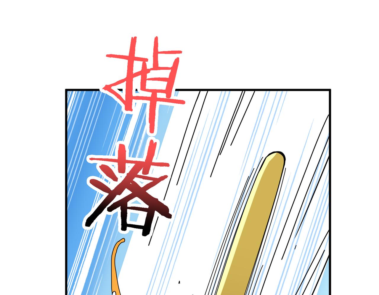 噬神纪韩漫全集-第281话 看不见的神器无删减无遮挡章节图片 