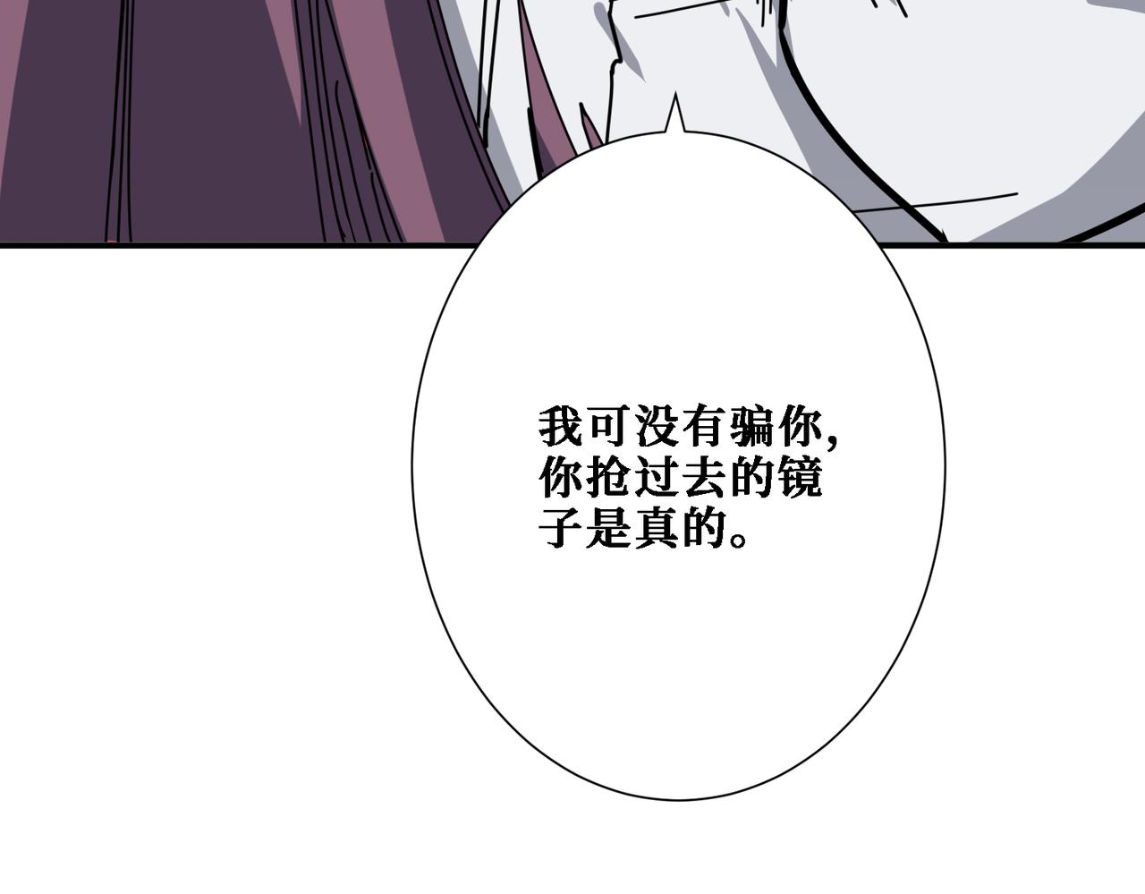 噬神纪韩漫全集-第281话 看不见的神器无删减无遮挡章节图片 