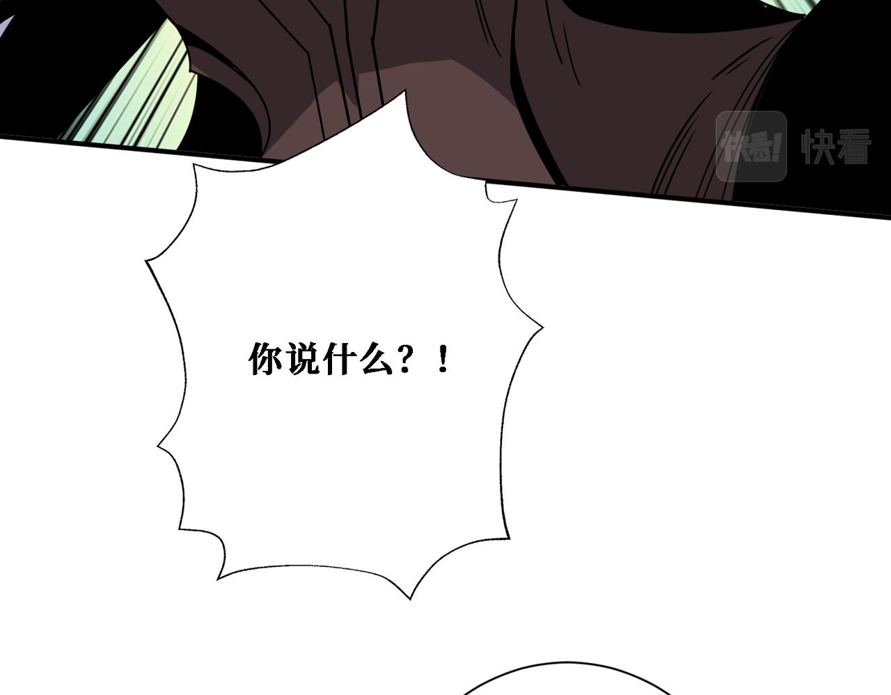 噬神纪韩漫全集-第281话 看不见的神器无删减无遮挡章节图片 