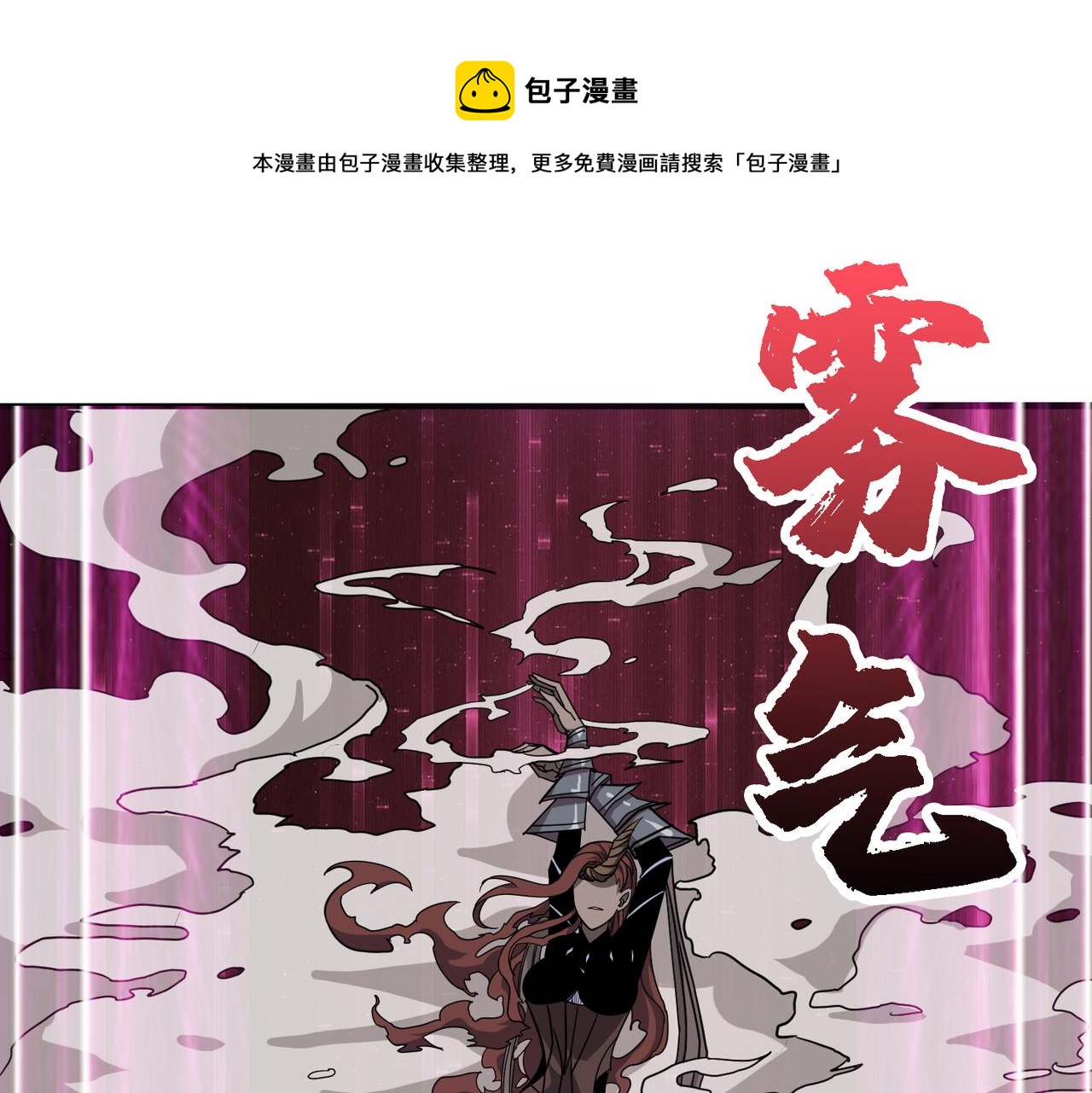 噬神纪韩漫全集-第282话 杀你的那位无删减无遮挡章节图片 