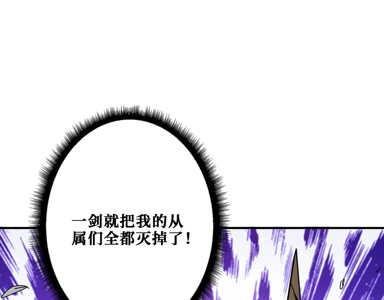 噬神纪韩漫全集-第282话 杀你的那位无删减无遮挡章节图片 