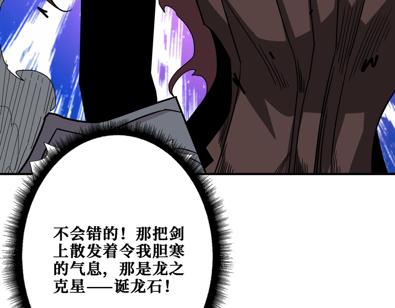 噬神纪韩漫全集-第282话 杀你的那位无删减无遮挡章节图片 