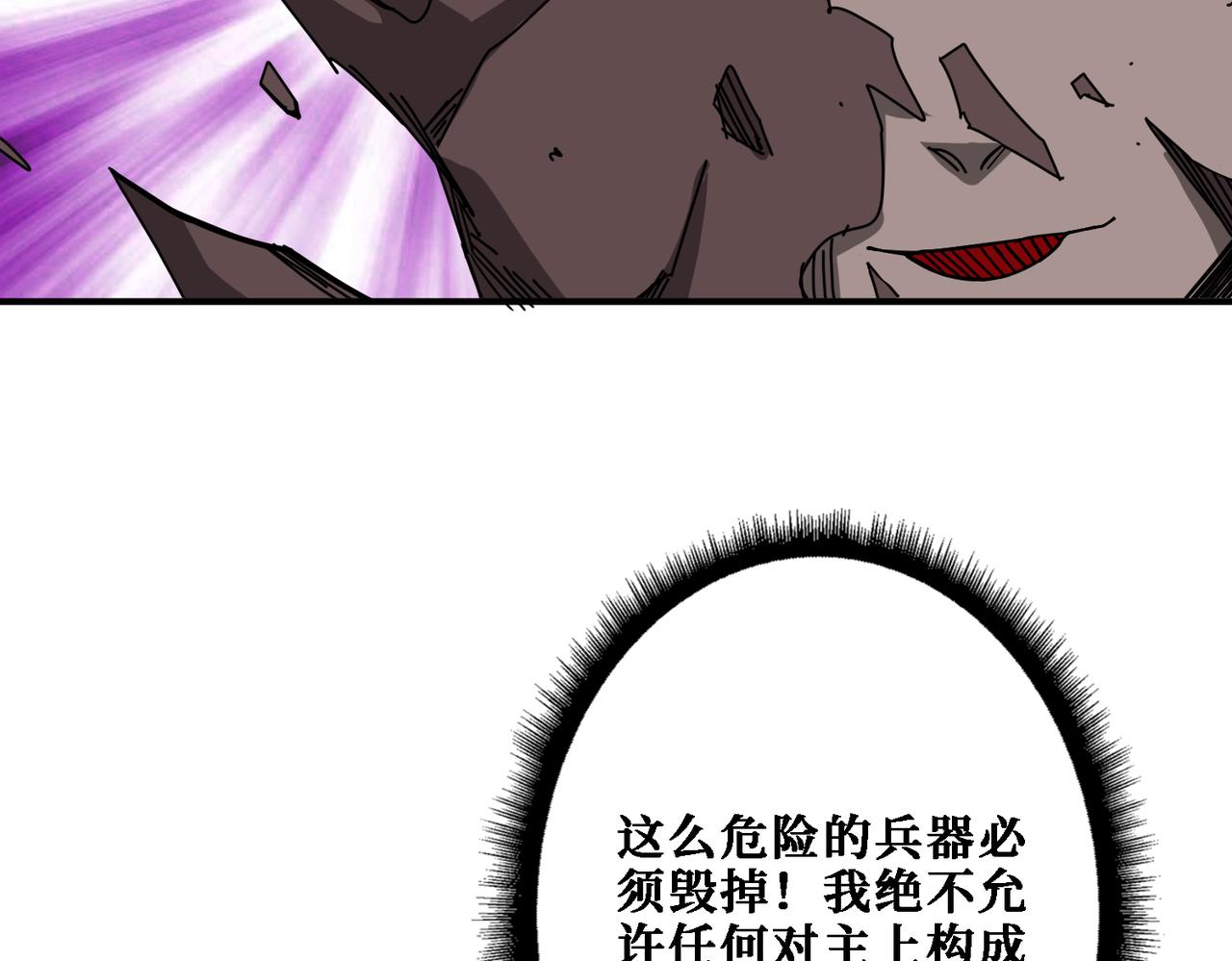 噬神纪韩漫全集-第282话 杀你的那位无删减无遮挡章节图片 