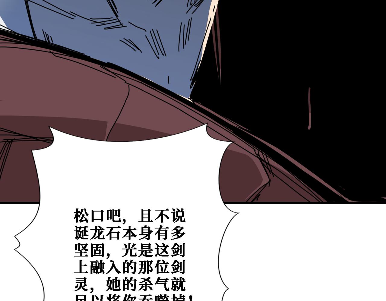 噬神纪韩漫全集-第282话 杀你的那位无删减无遮挡章节图片 