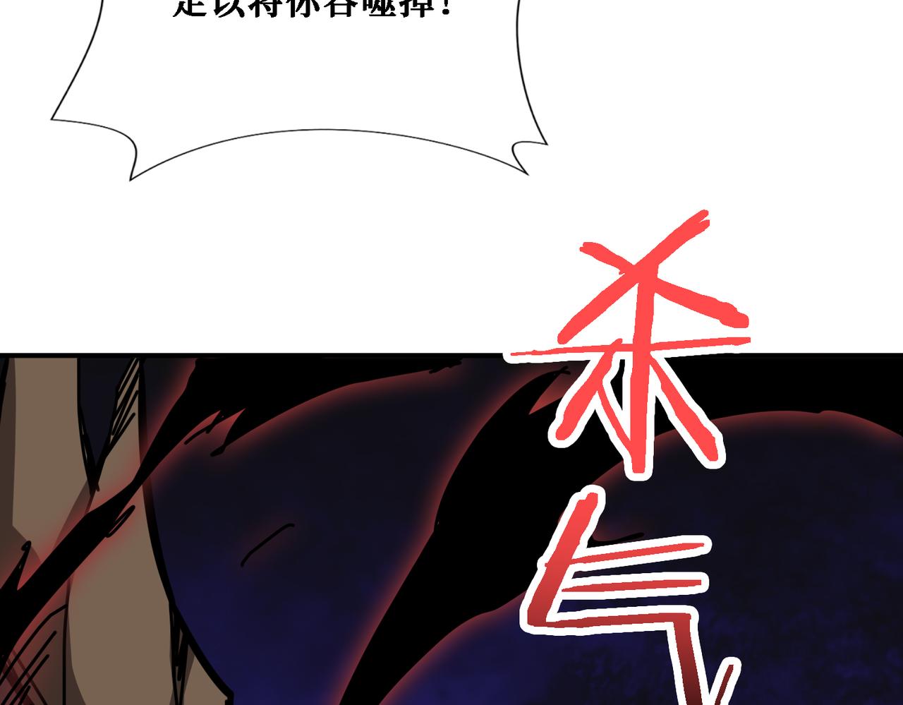 噬神纪韩漫全集-第282话 杀你的那位无删减无遮挡章节图片 