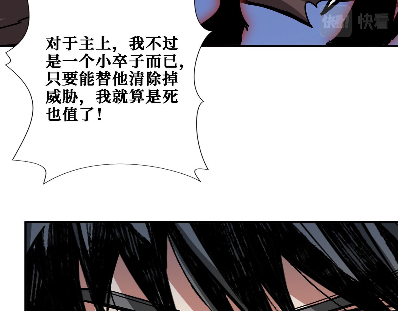噬神纪韩漫全集-第282话 杀你的那位无删减无遮挡章节图片 