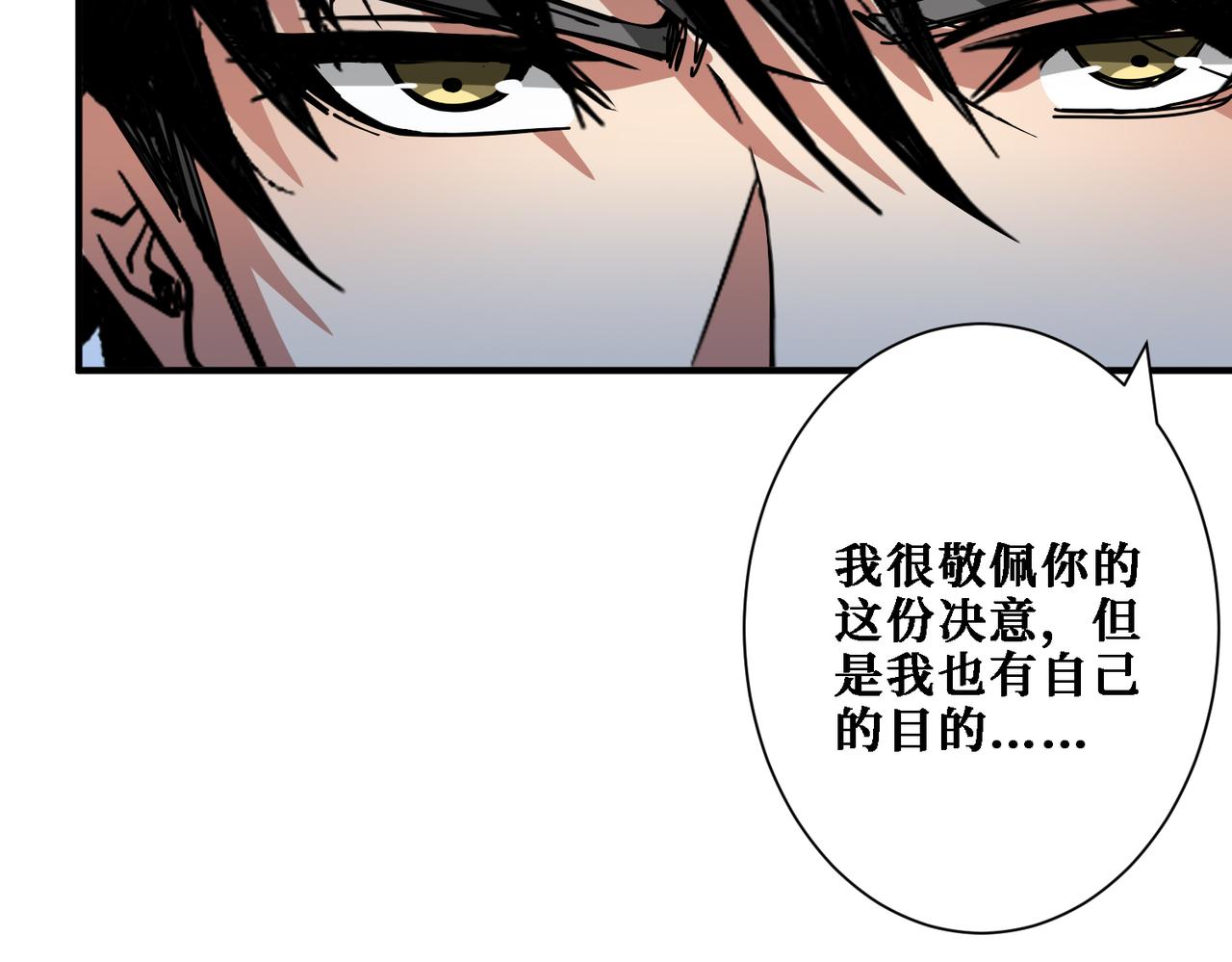 噬神纪韩漫全集-第282话 杀你的那位无删减无遮挡章节图片 