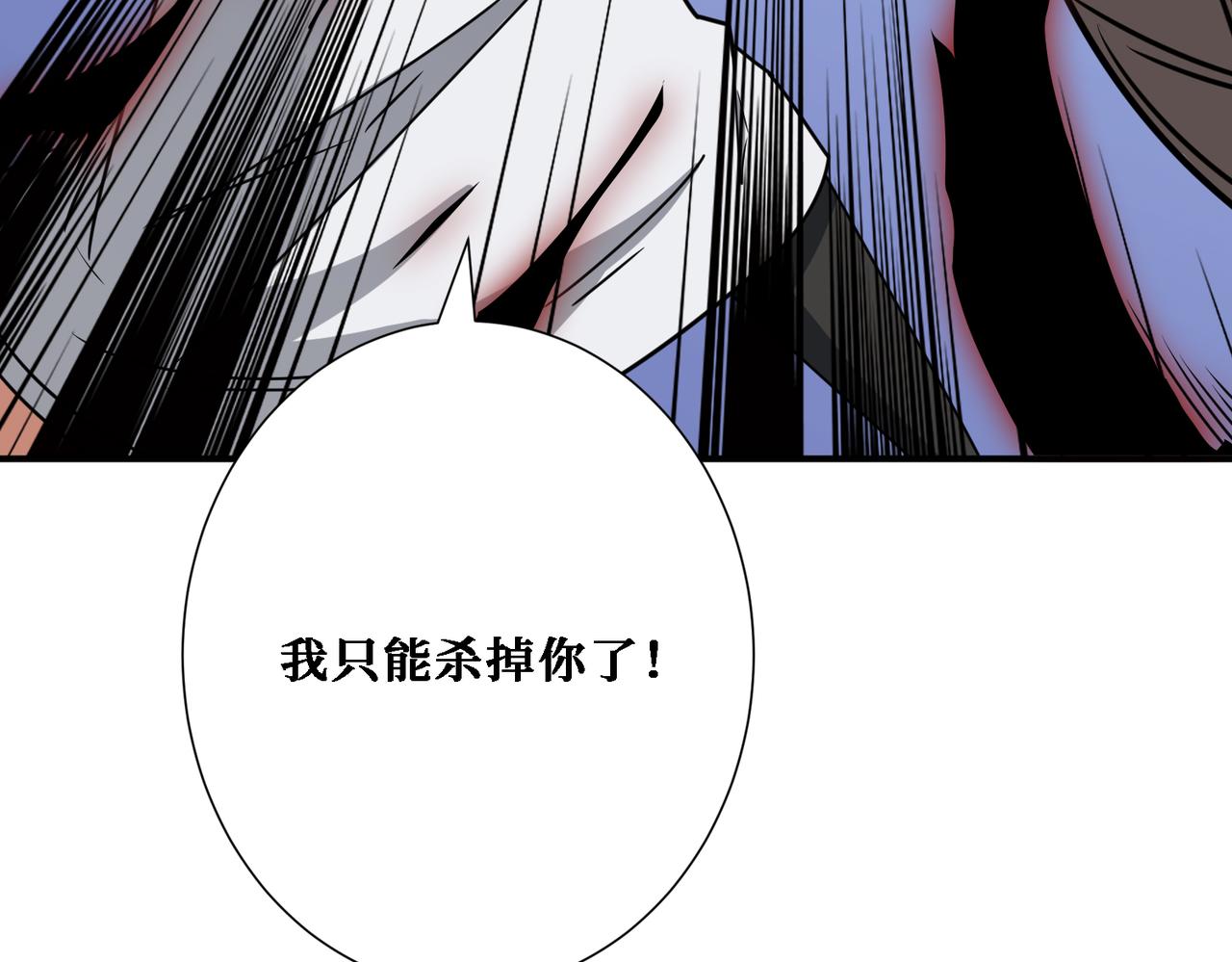 噬神纪韩漫全集-第282话 杀你的那位无删减无遮挡章节图片 