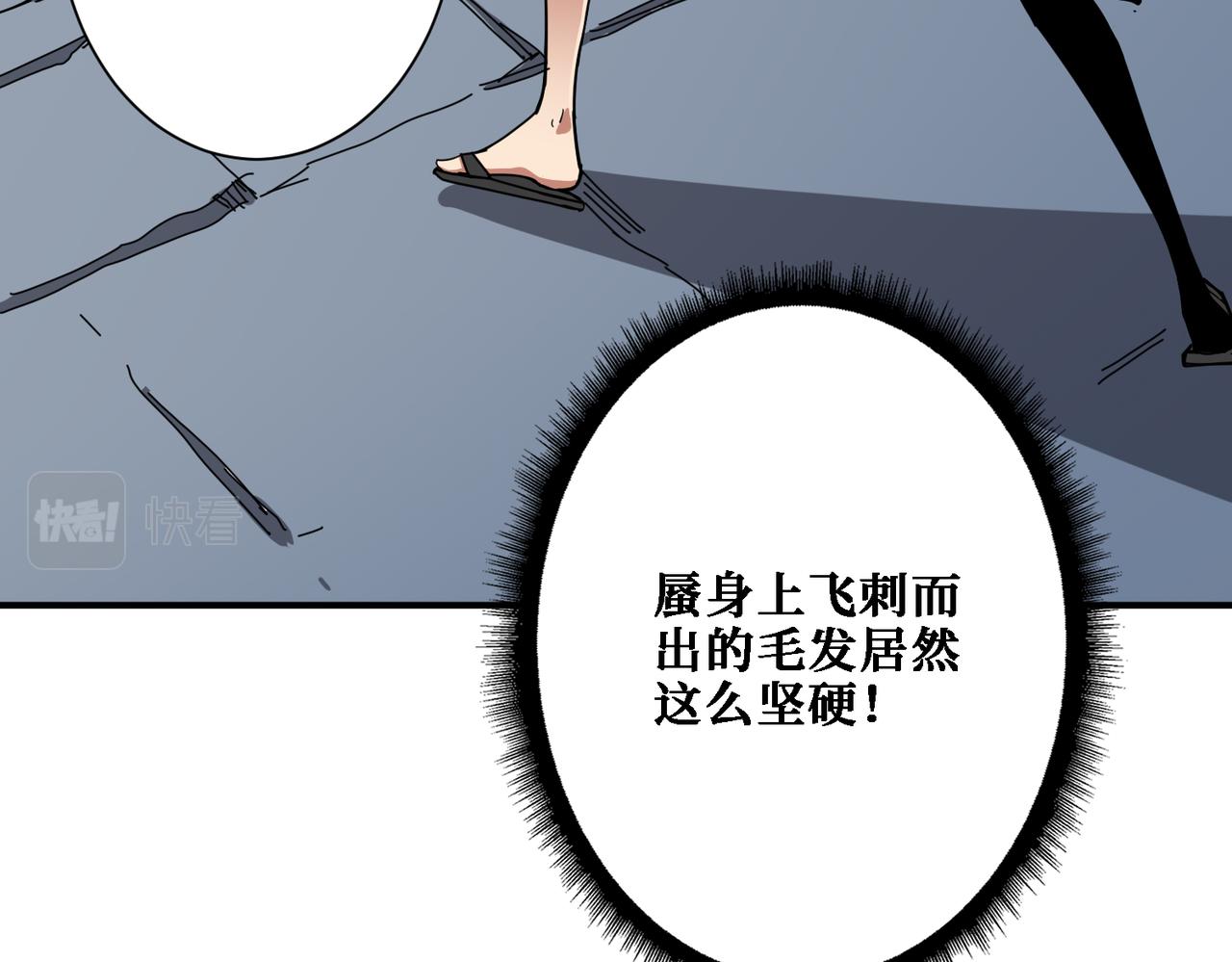 噬神纪韩漫全集-第282话 杀你的那位无删减无遮挡章节图片 