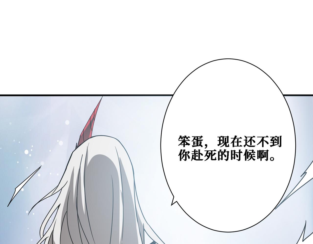噬神纪韩漫全集-第282话 杀你的那位无删减无遮挡章节图片 