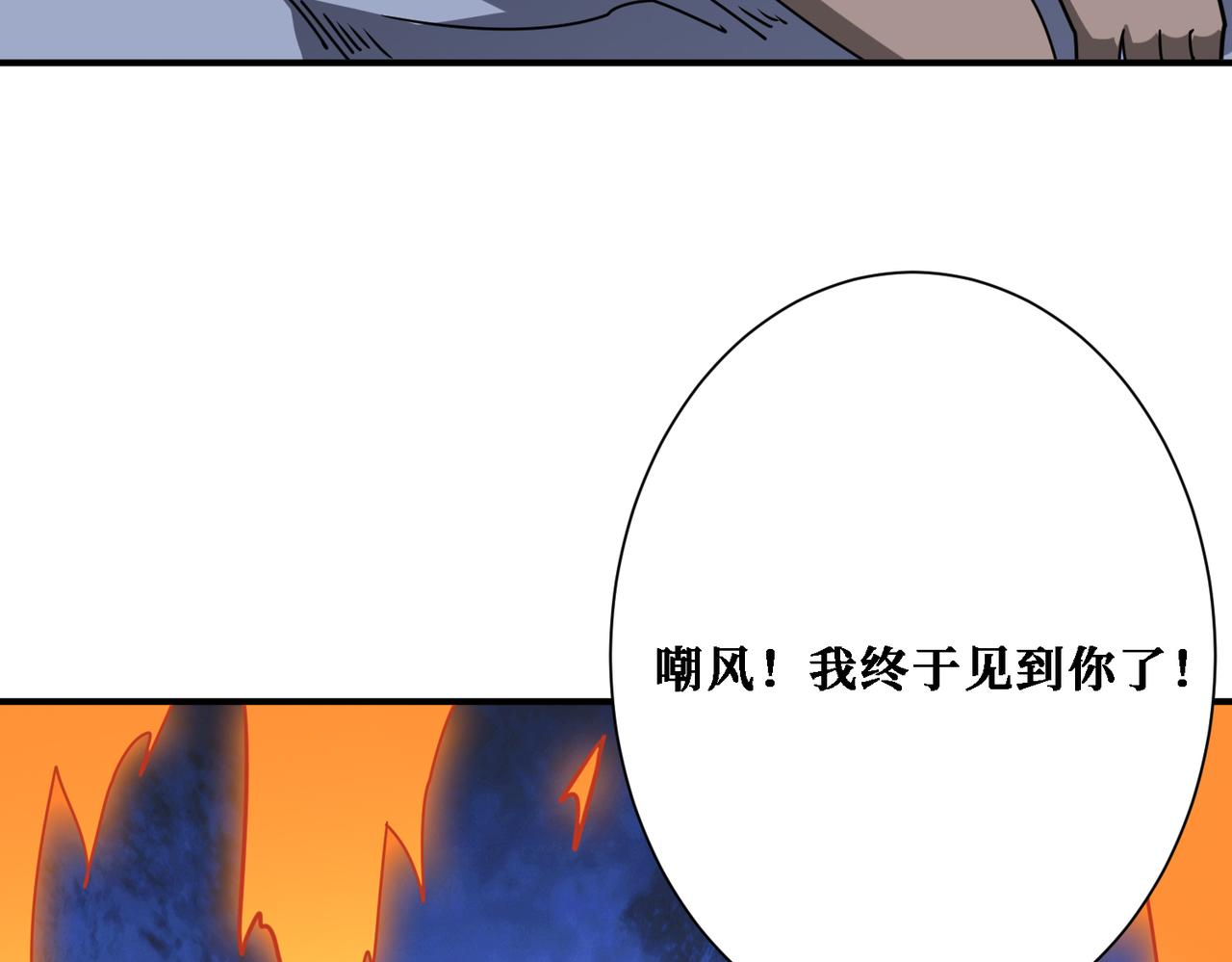 噬神纪韩漫全集-第282话 杀你的那位无删减无遮挡章节图片 
