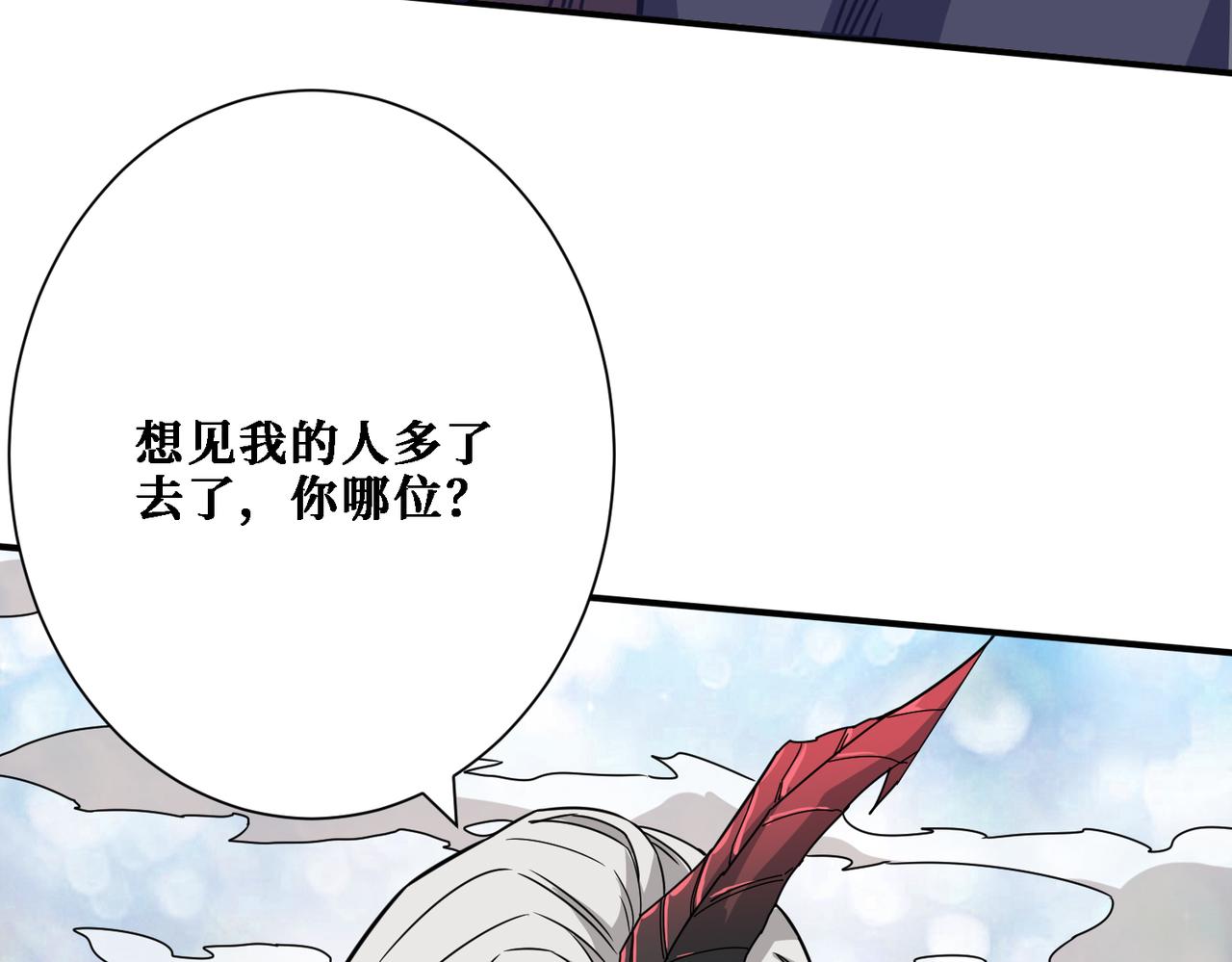 噬神纪韩漫全集-第282话 杀你的那位无删减无遮挡章节图片 