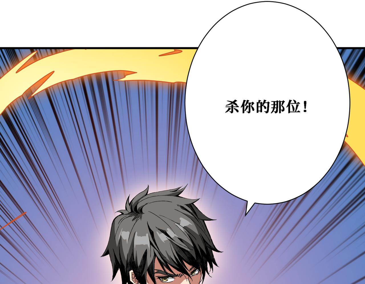 噬神纪韩漫全集-第282话 杀你的那位无删减无遮挡章节图片 