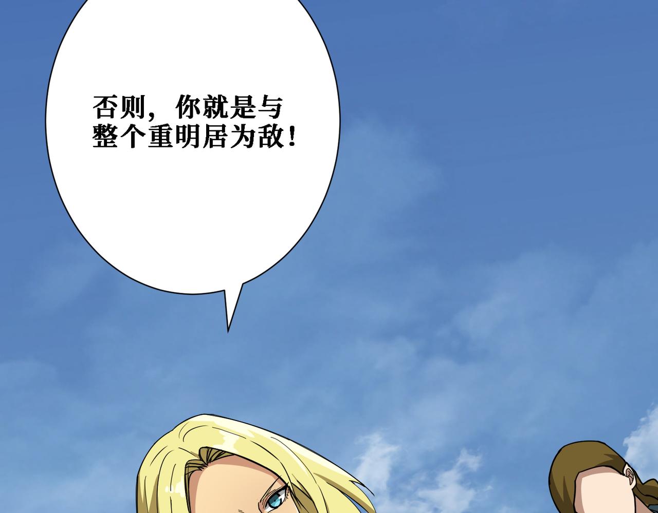 噬神纪韩漫全集-第282话 杀你的那位无删减无遮挡章节图片 