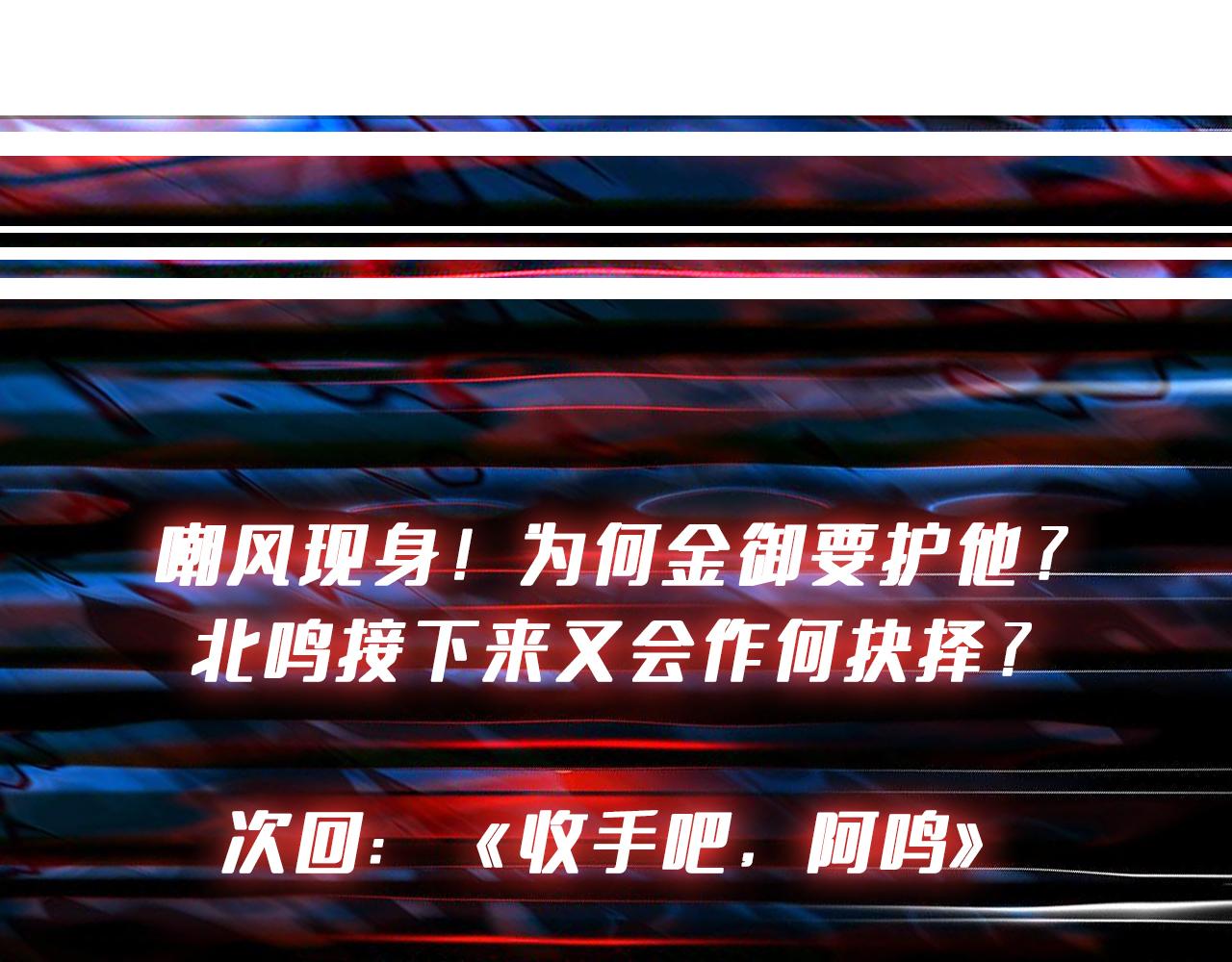 噬神纪韩漫全集-第282话 杀你的那位无删减无遮挡章节图片 