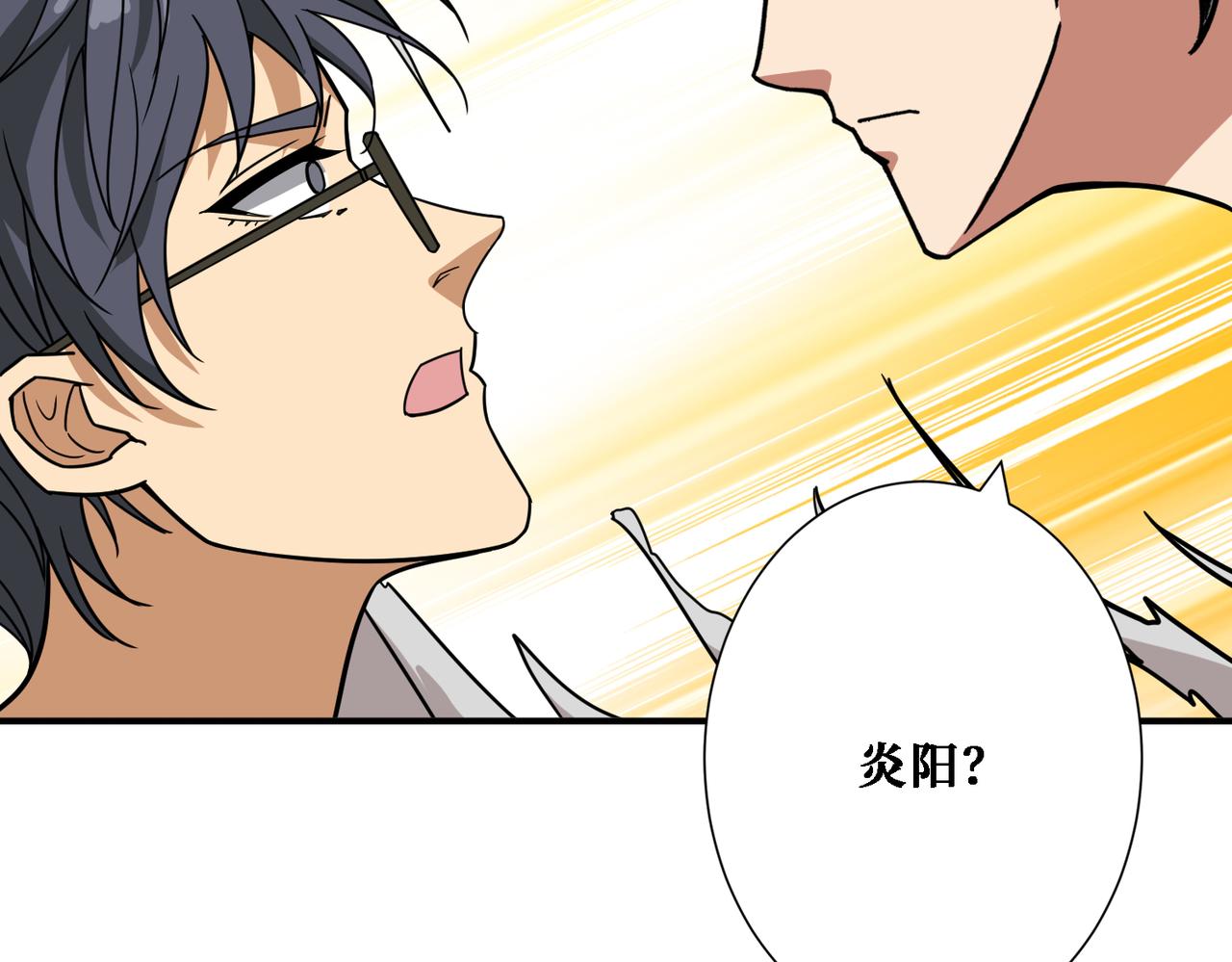 噬神纪韩漫全集-第282话 杀你的那位无删减无遮挡章节图片 