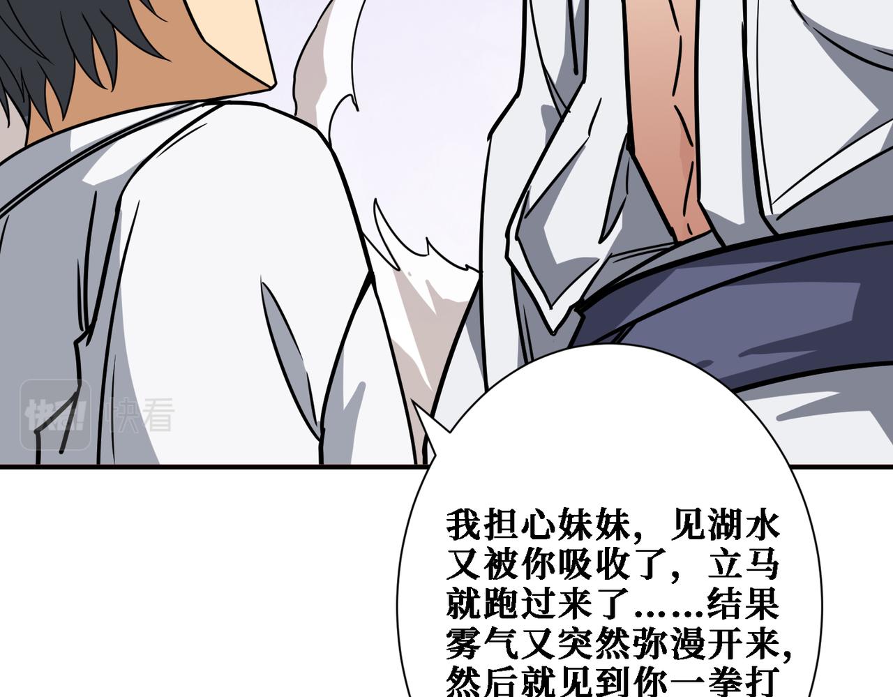 噬神纪韩漫全集-第282话 杀你的那位无删减无遮挡章节图片 