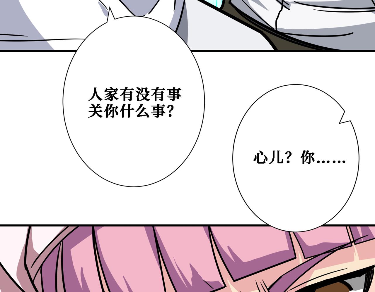 噬神纪韩漫全集-第282话 杀你的那位无删减无遮挡章节图片 
