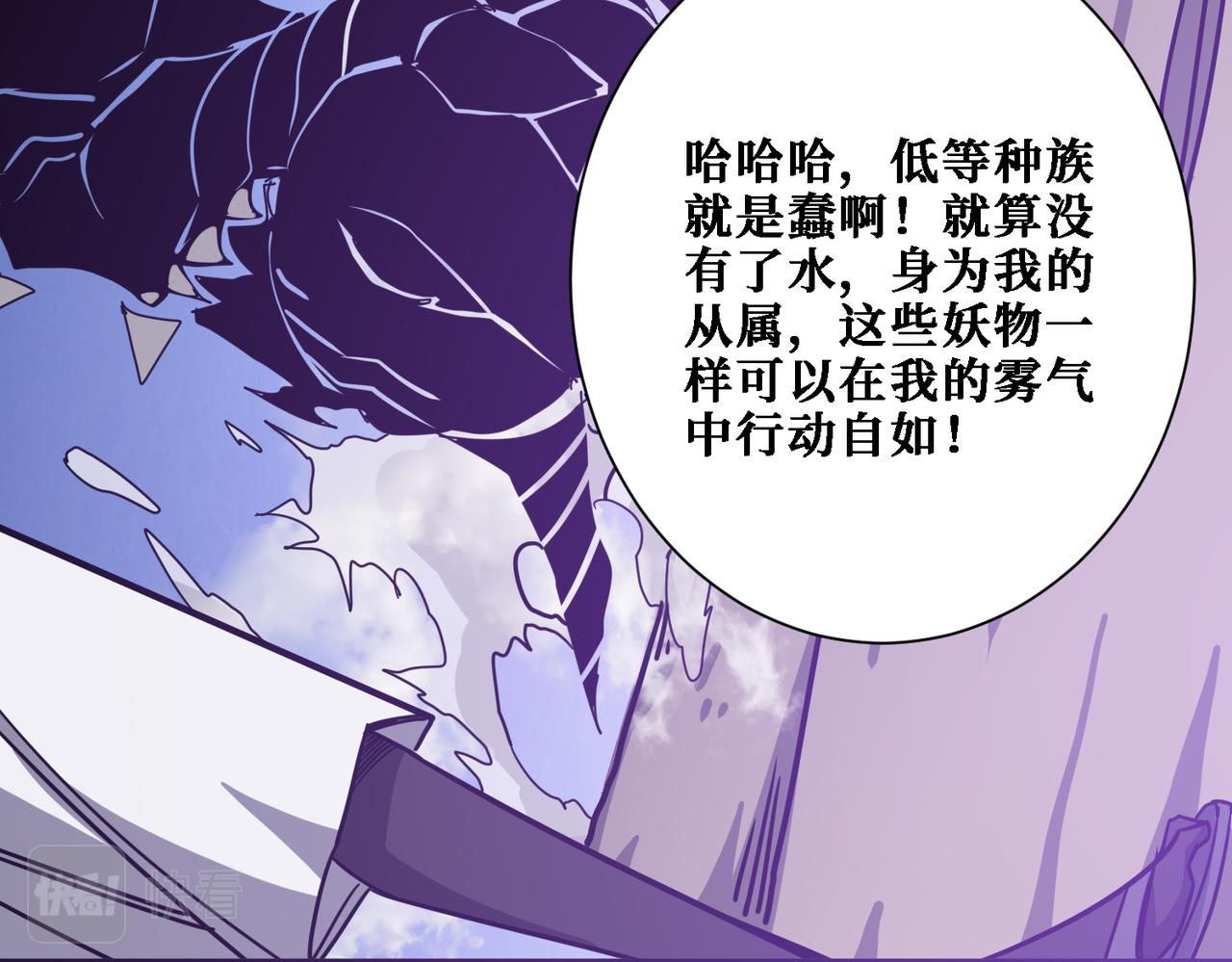 噬神纪韩漫全集-第282话 杀你的那位无删减无遮挡章节图片 