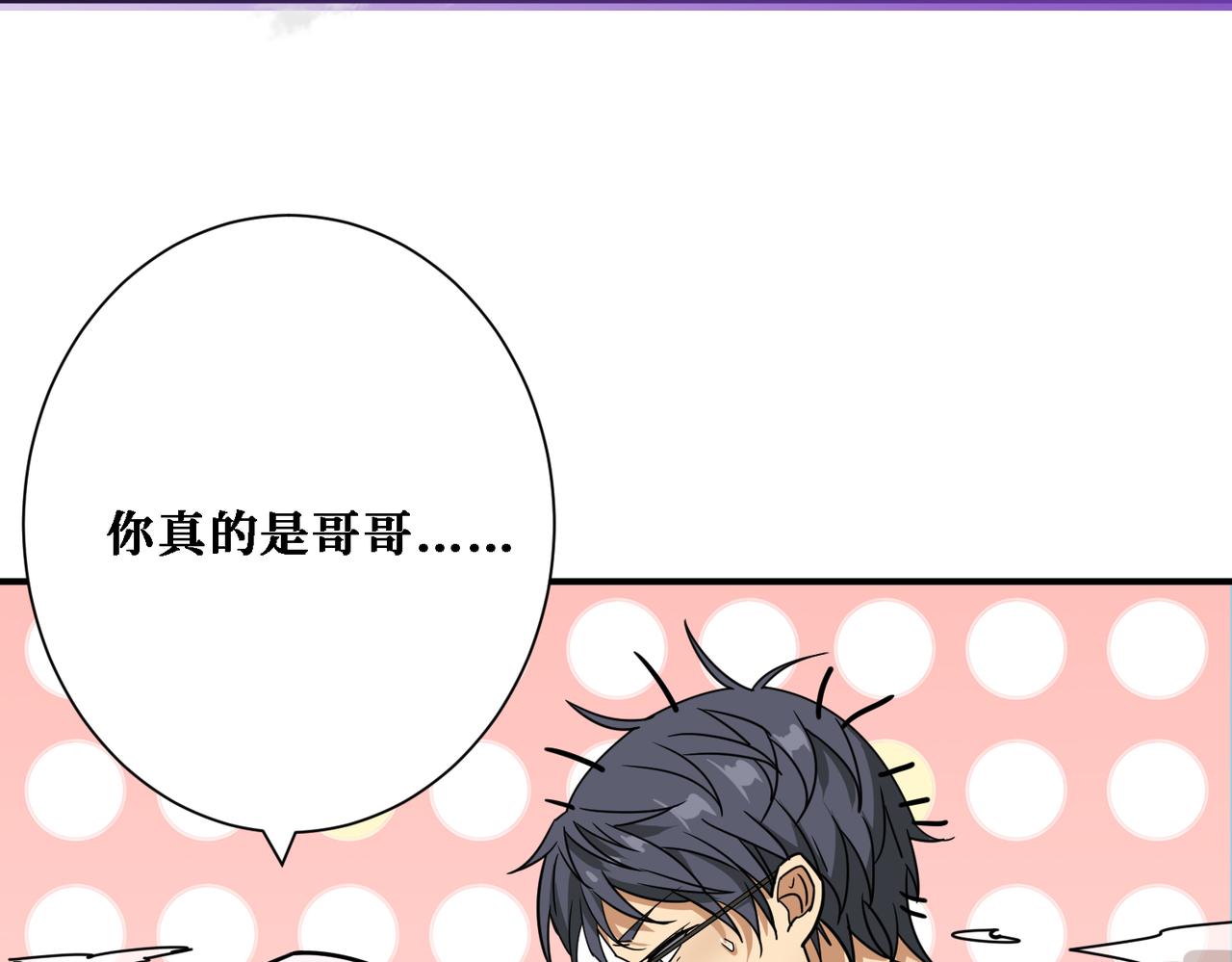 噬神纪韩漫全集-第282话 杀你的那位无删减无遮挡章节图片 