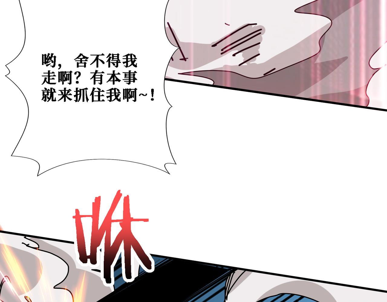 噬神纪韩漫全集-第282话 杀你的那位无删减无遮挡章节图片 