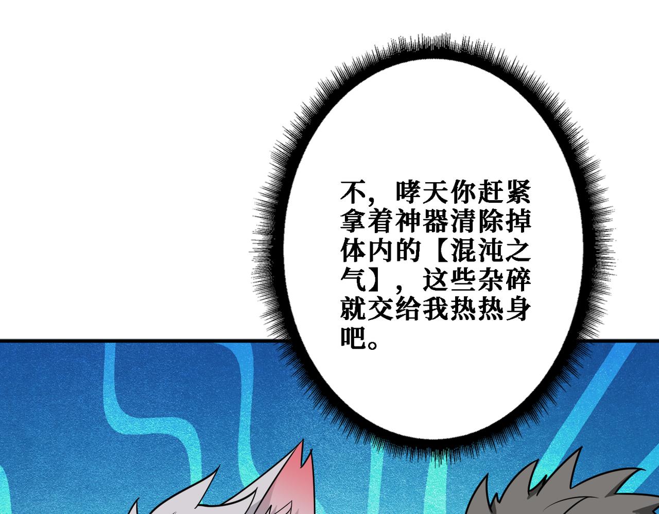 噬神纪韩漫全集-第282话 杀你的那位无删减无遮挡章节图片 