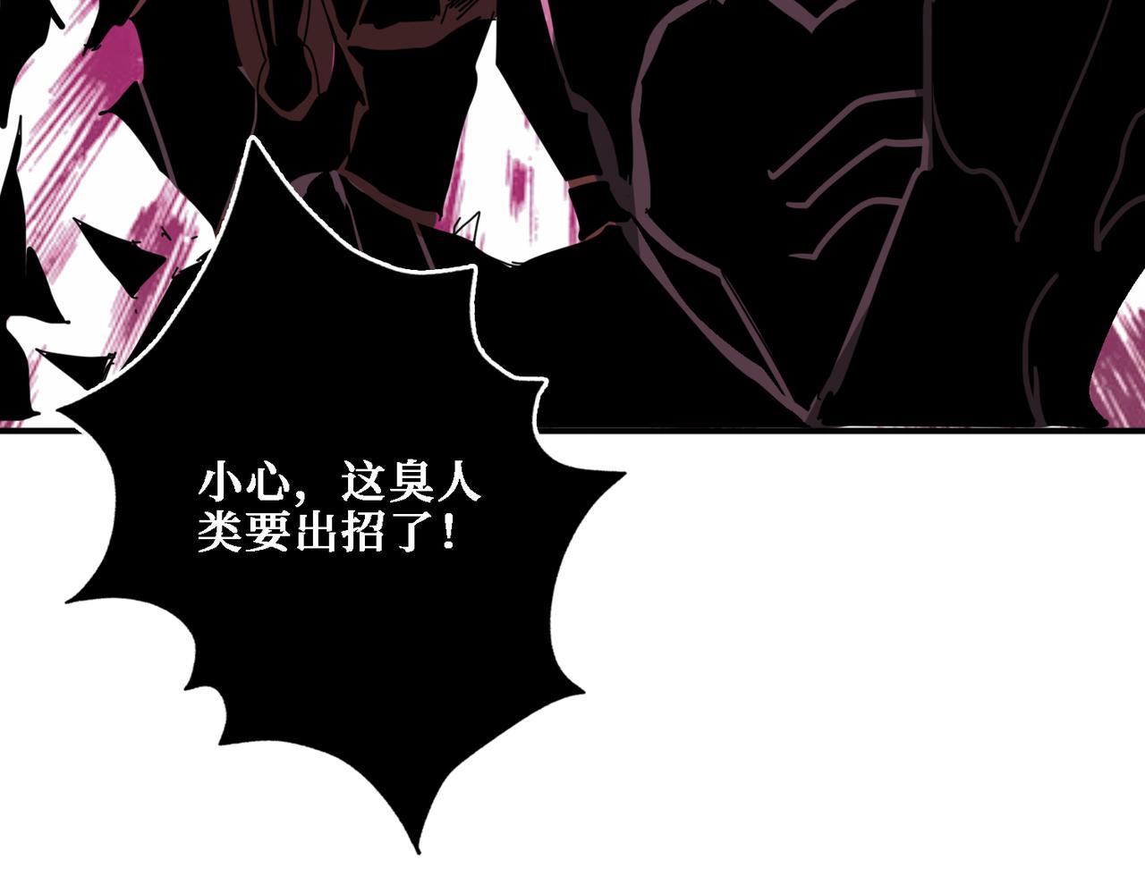 噬神纪韩漫全集-第282话 杀你的那位无删减无遮挡章节图片 