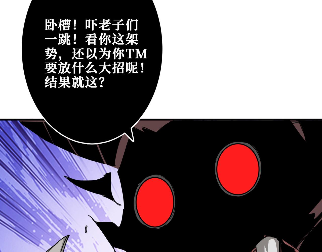 噬神纪韩漫全集-第282话 杀你的那位无删减无遮挡章节图片 