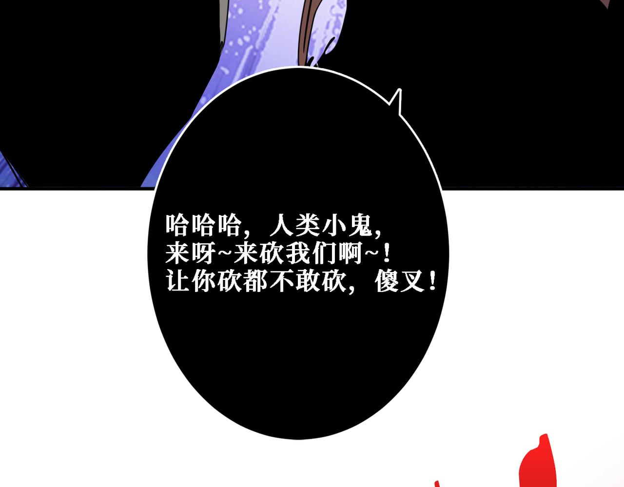 噬神纪韩漫全集-第282话 杀你的那位无删减无遮挡章节图片 