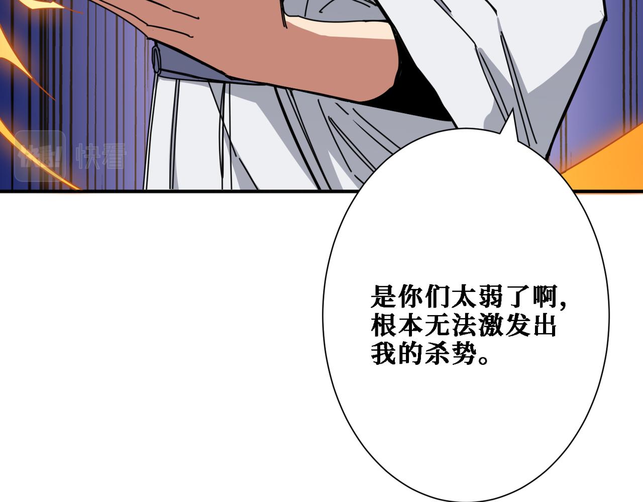 噬神纪韩漫全集-第282话 杀你的那位无删减无遮挡章节图片 
