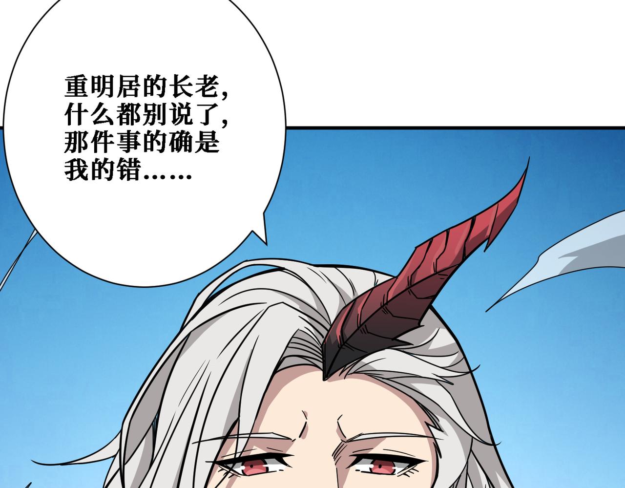 噬神纪韩漫全集-第283话 收手吧，阿鸣无删减无遮挡章节图片 
