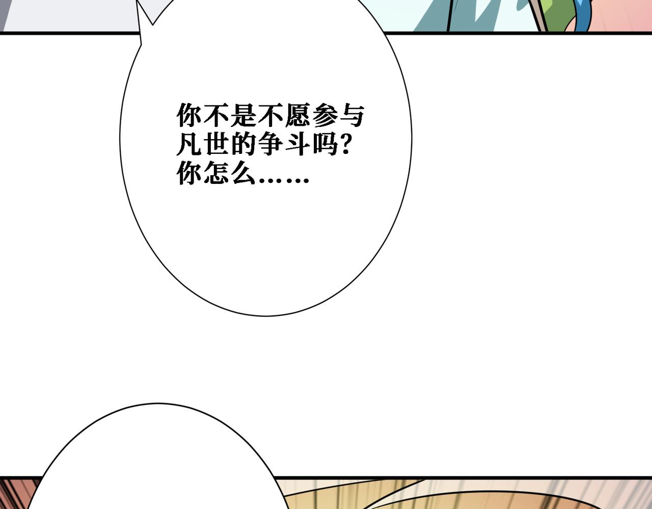 噬神纪韩漫全集-第283话 收手吧，阿鸣无删减无遮挡章节图片 