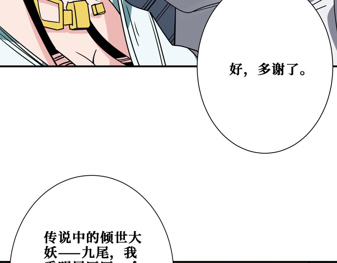 噬神纪韩漫全集-第283话 收手吧，阿鸣无删减无遮挡章节图片 