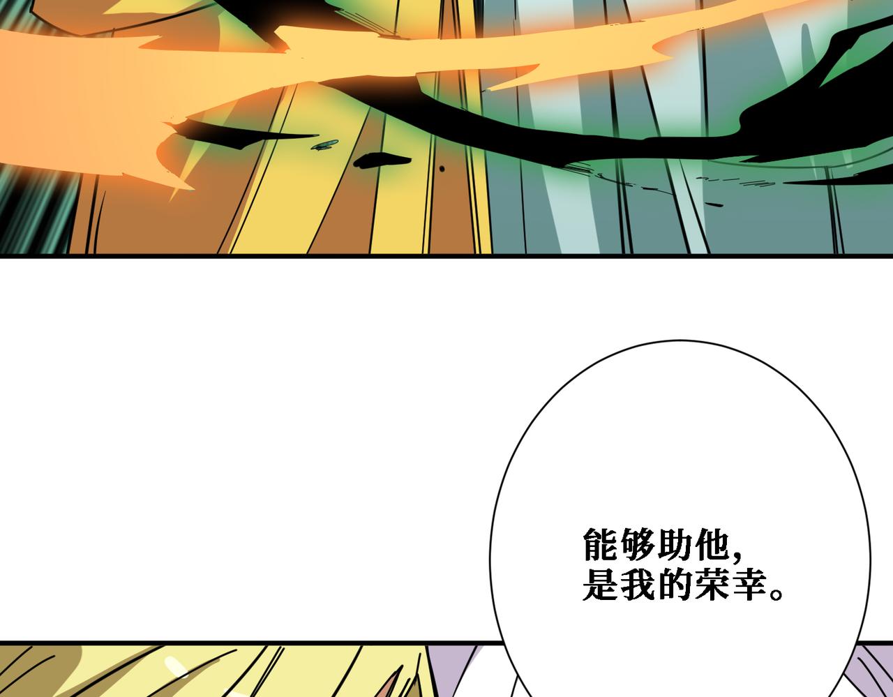 噬神纪韩漫全集-第283话 收手吧，阿鸣无删减无遮挡章节图片 