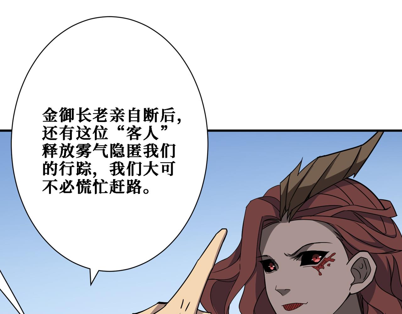 噬神纪韩漫全集-第283话 收手吧，阿鸣无删减无遮挡章节图片 