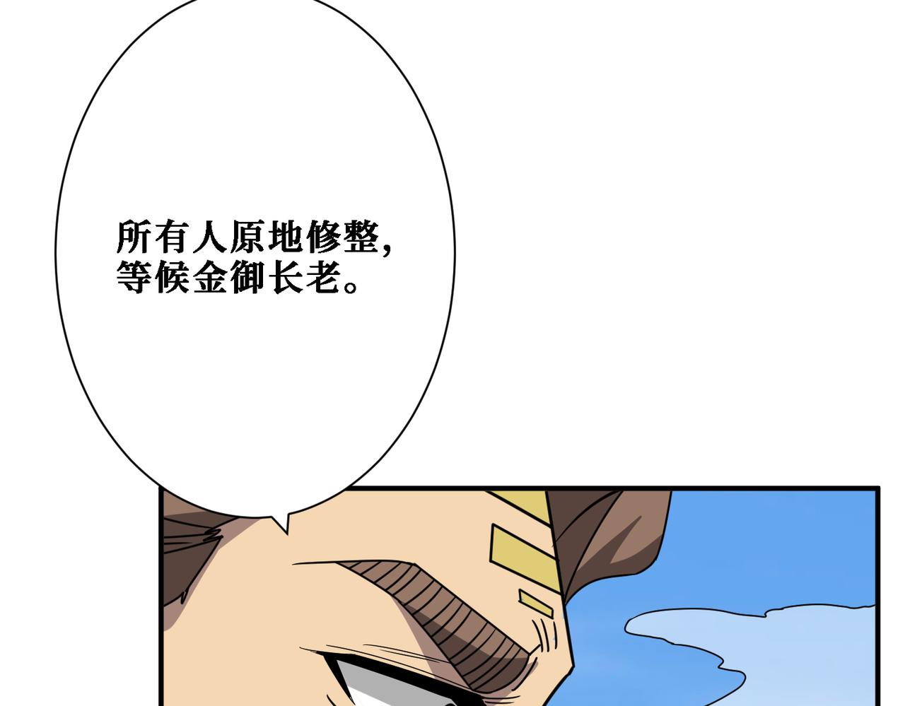 噬神纪韩漫全集-第283话 收手吧，阿鸣无删减无遮挡章节图片 