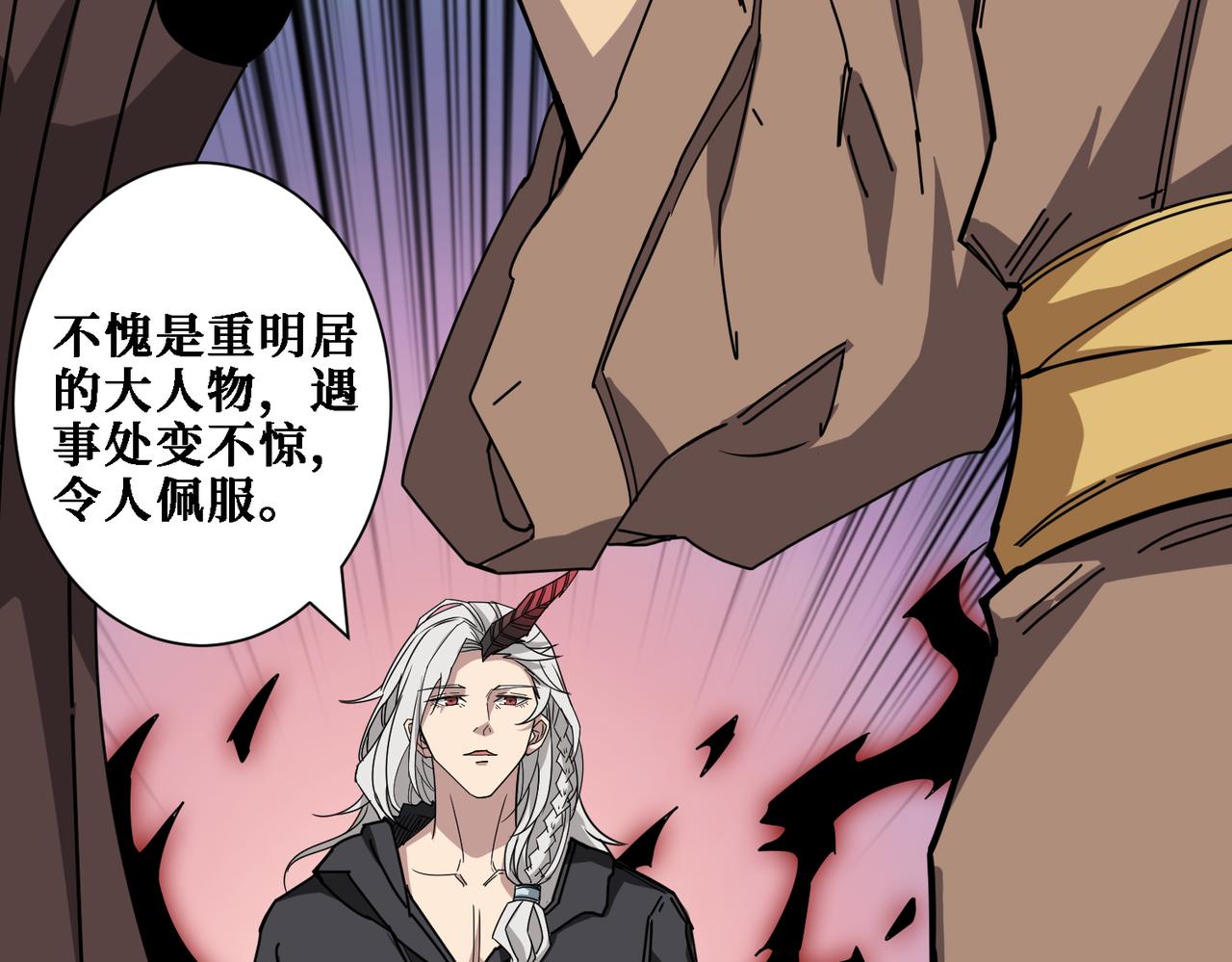 噬神纪韩漫全集-第283话 收手吧，阿鸣无删减无遮挡章节图片 