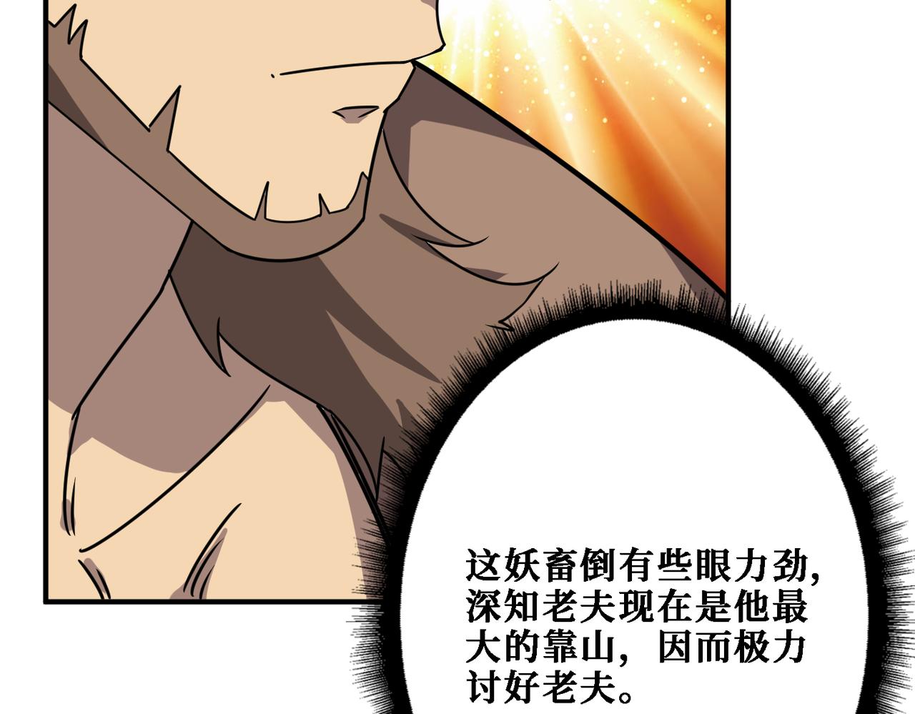 噬神纪韩漫全集-第283话 收手吧，阿鸣无删减无遮挡章节图片 