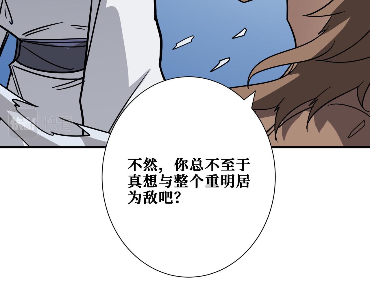 噬神纪韩漫全集-第283话 收手吧，阿鸣无删减无遮挡章节图片 